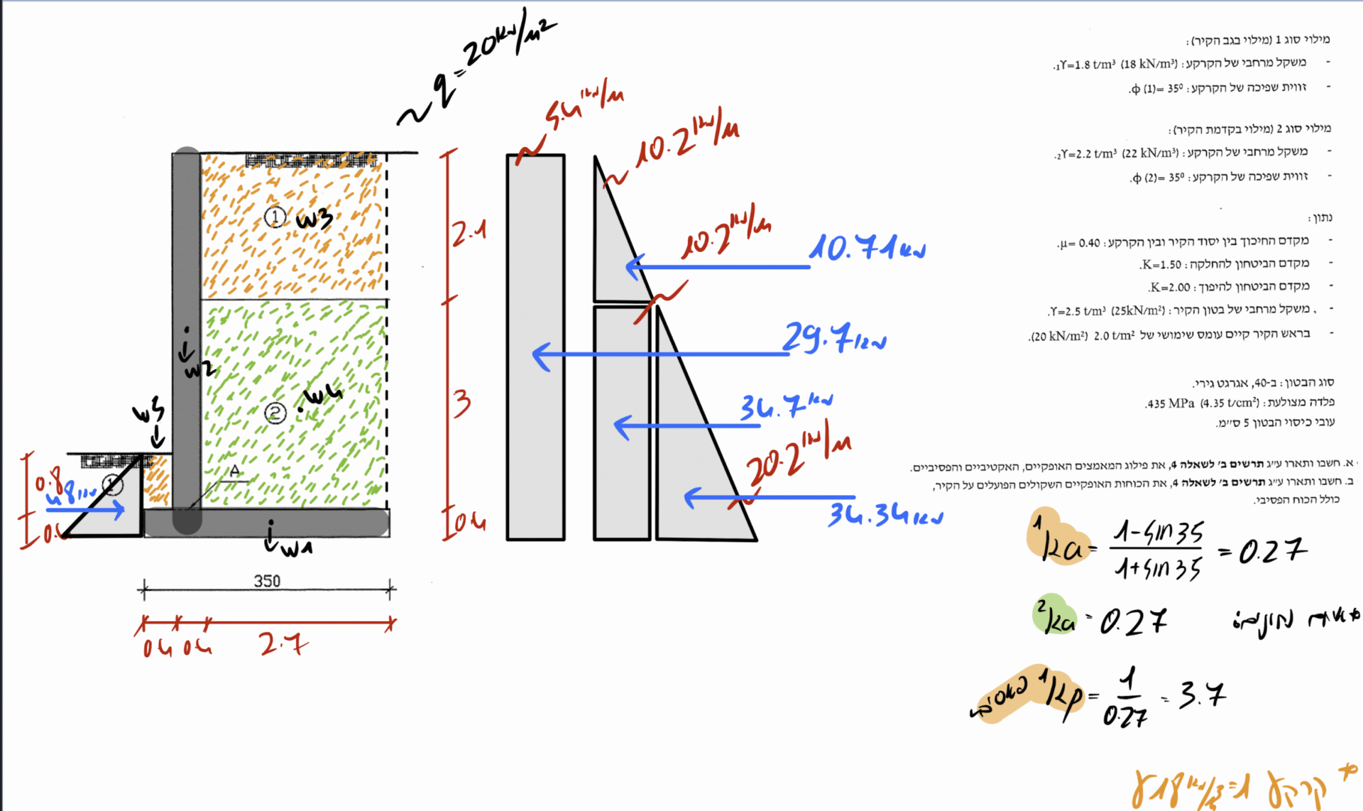 תכנון הנדסי ב׳ – פתרון מודרך אביב 2024 מועד א