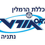 Group logo of אורט הרמלין נתניה - שנה ב